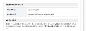 wp-config.phpの保存先